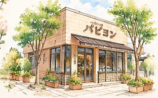 パピヨンの店舗の水彩イラスト（仮の画像）